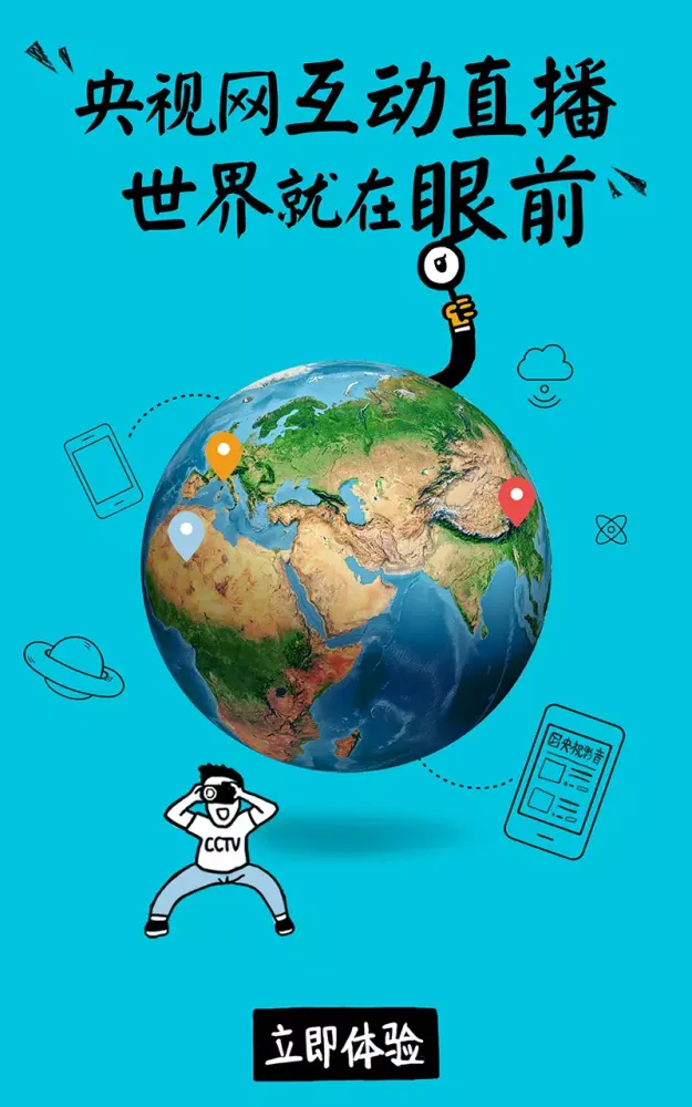 央视影音 স্ক্রিনশট