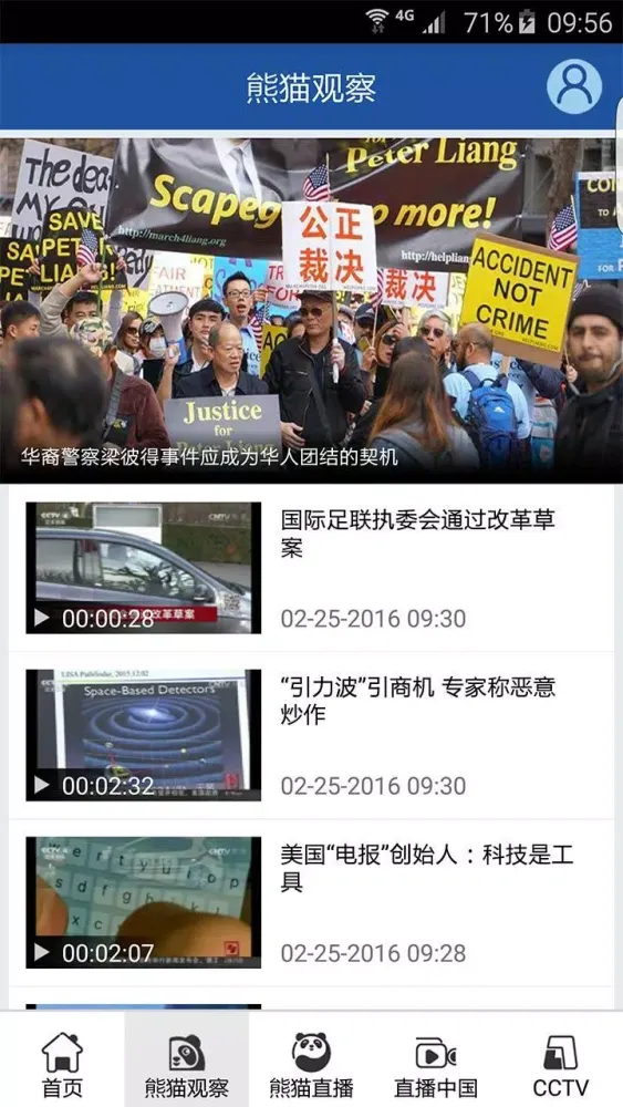 تصاویر 熊猫频道
