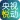 央视悦动