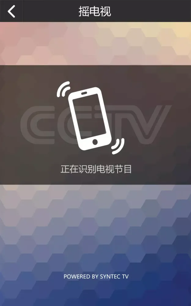 Ảnh chụp màn hình của 央视悦动