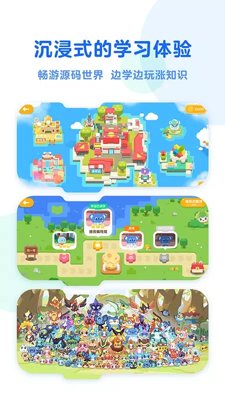 小火箭幼儿编程 Screenshots