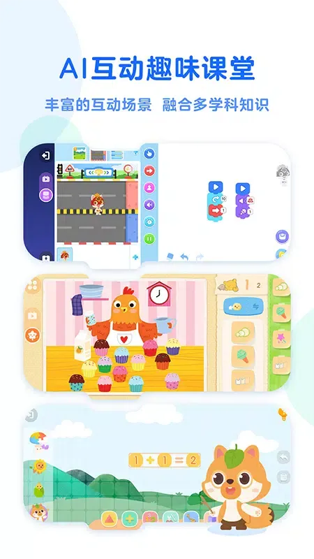 小火箭幼儿编程 Screenshots