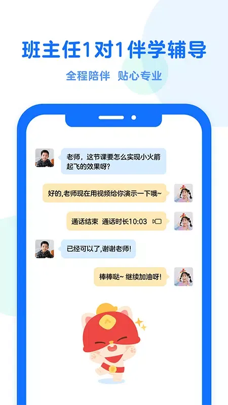 小火箭幼儿编程 Screenshots