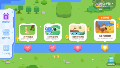 启蒙编程應用截圖