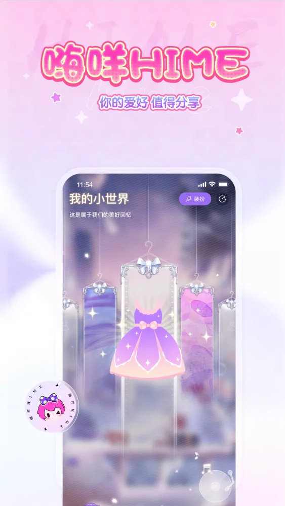 Tangkapan skrin 嗨咩