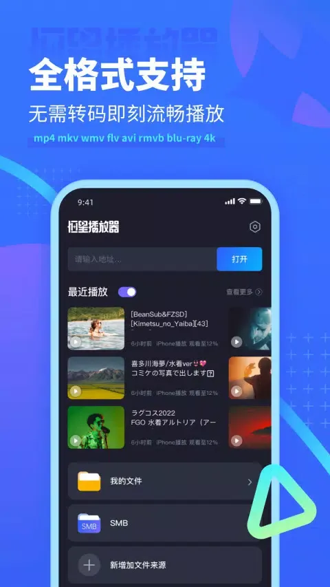 Tangkapan layar 恒星播放器
