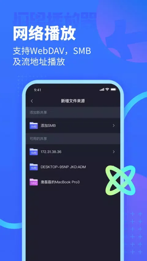 Tangkapan layar 恒星播放器
