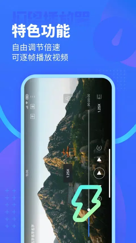 Tangkapan layar 恒星播放器