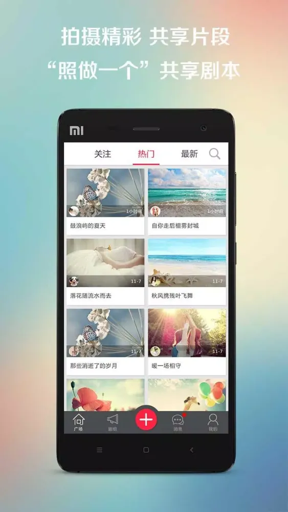 Screenshot di 彩视