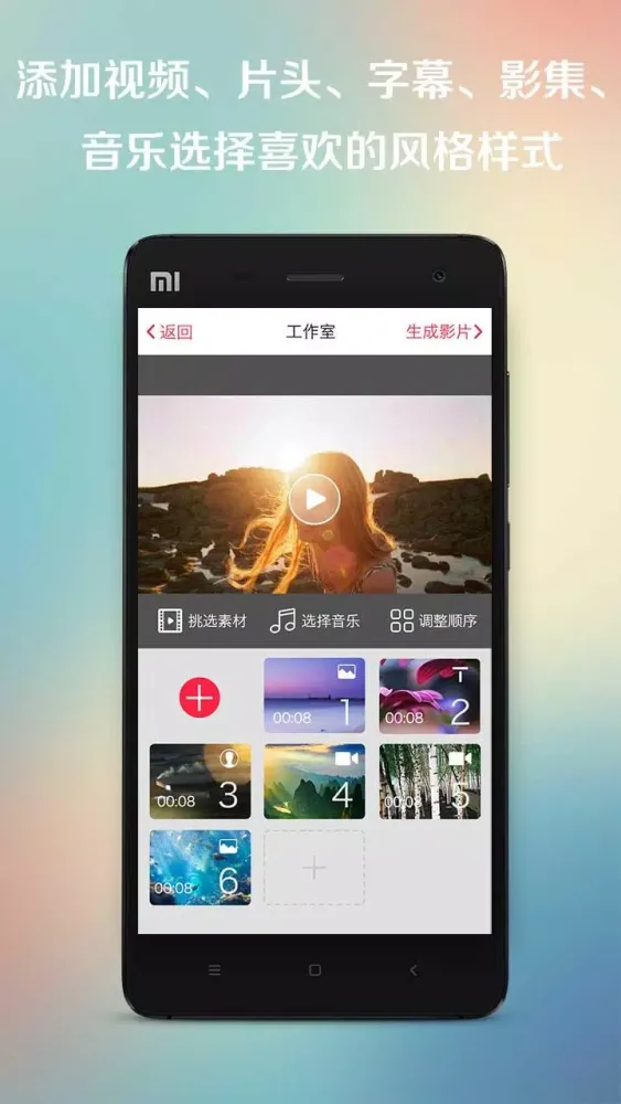 Screenshot di 彩视