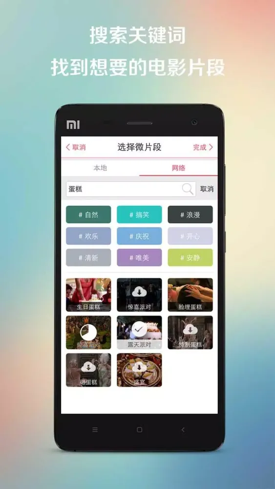 Screenshot di 彩视