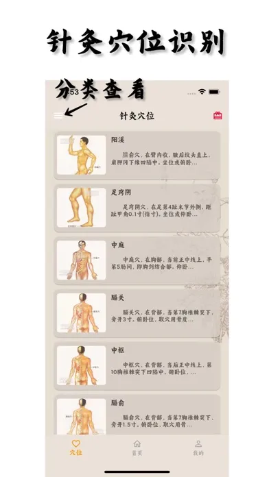 Captures d'écran de Chinese Medicines