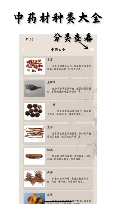 Captures d'écran de Chinese Medicines