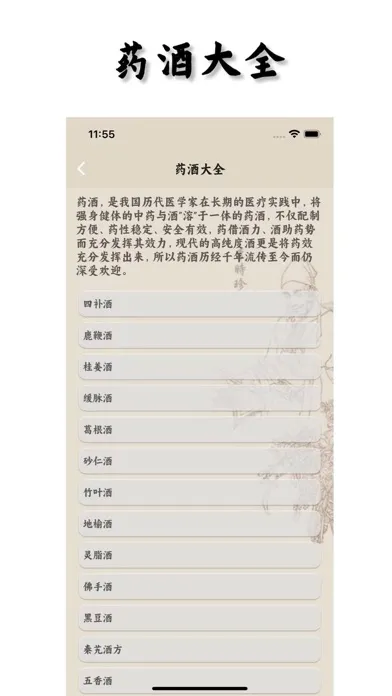 Captures d'écran de Chinese Medicines