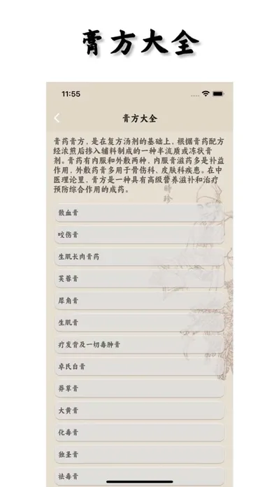 Captures d'écran de Chinese Medicines