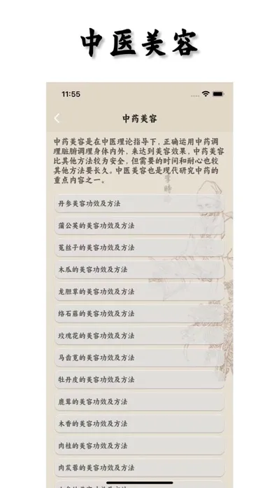 Captures d'écran de Chinese Medicines