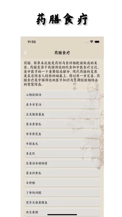 Captures d'écran de Chinese Medicines