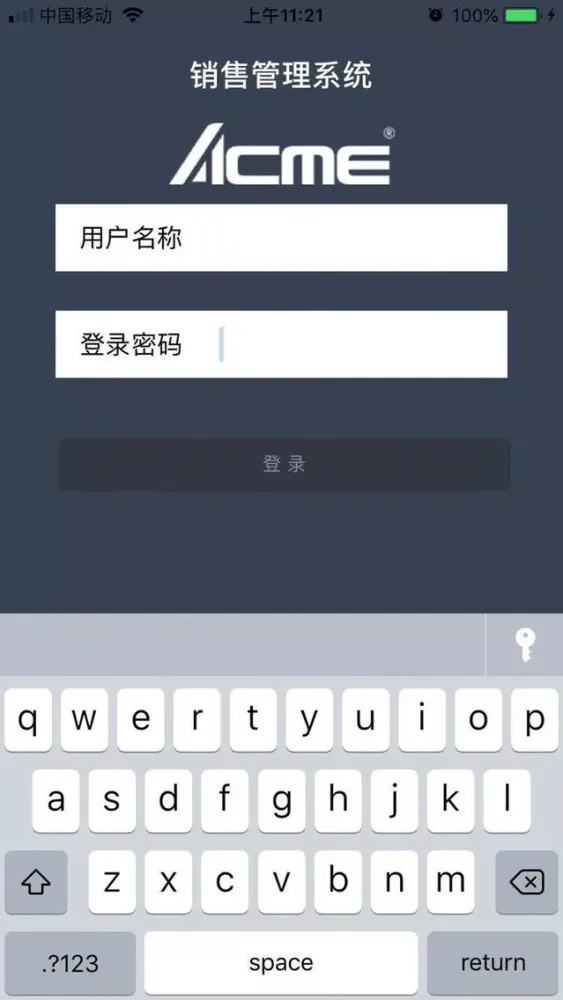 Скриншоты ACME销售管理