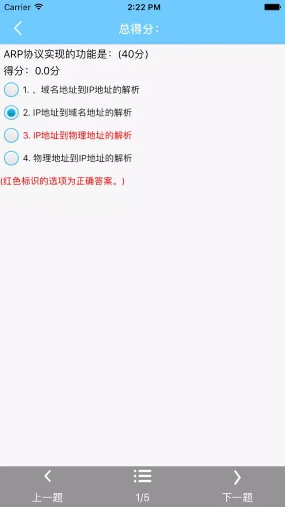e-Learning ALMS应用截图