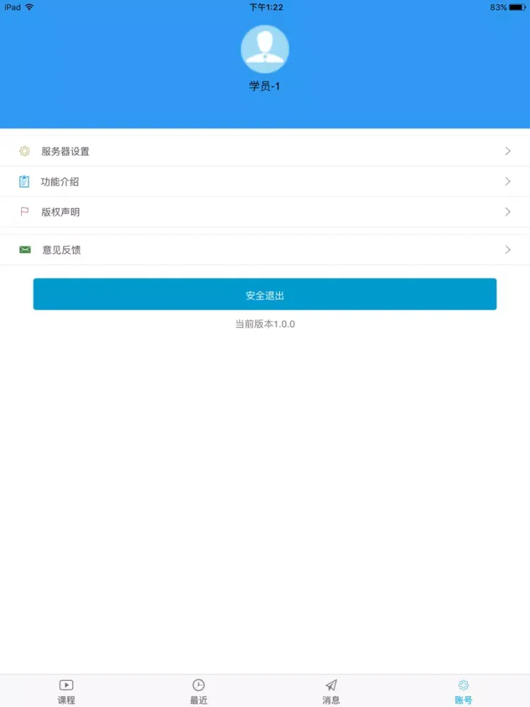 صور e-Learning ALMS Pro iPad 