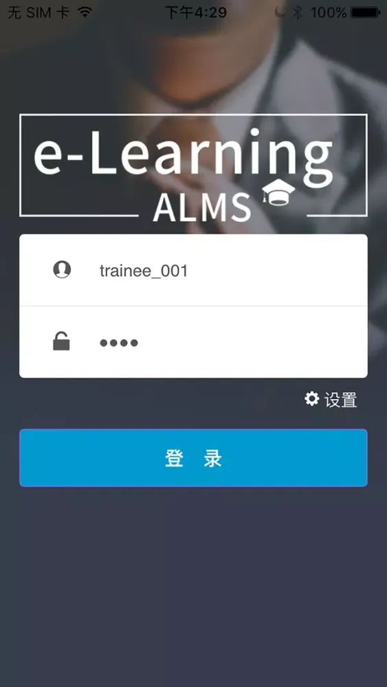صور e-Learning ALMS Pro