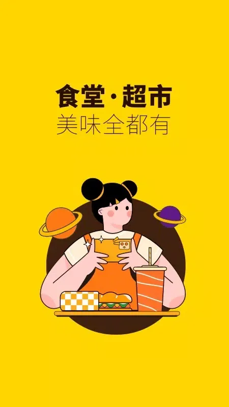 俺来也 Screenshots