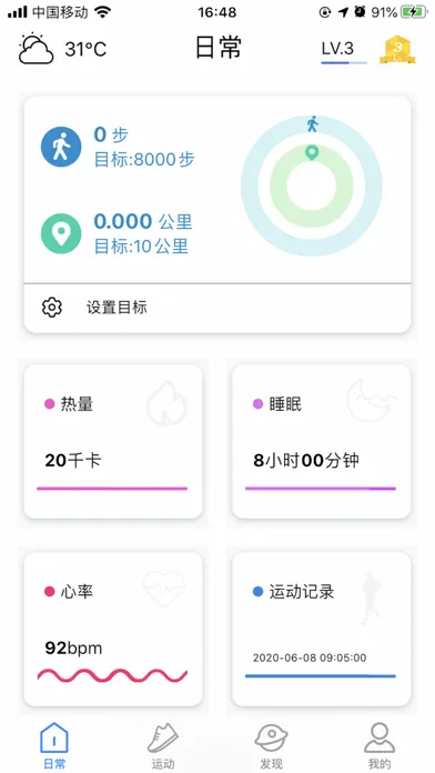 AOD Watch应用截图