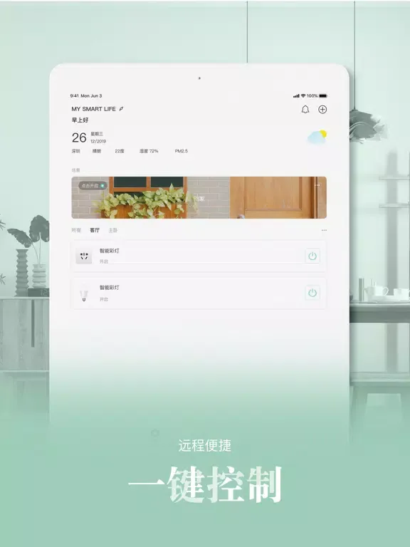 Screenshot di Smart Life Plus iPad 