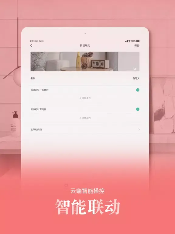 Screenshot di Smart Life Plus iPad 