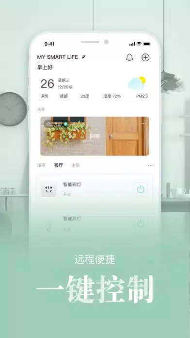 Screenshot di Smart Life Plus
