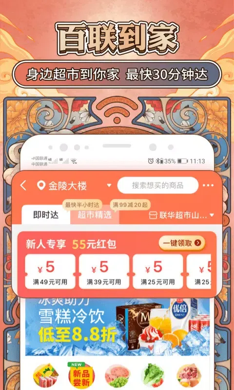 i百联 스크린샷