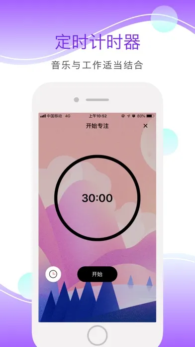 Tangkapan layar 白噪音-专注助眠助手
