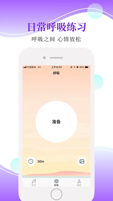 Tangkapan layar 白噪音-专注助眠助手