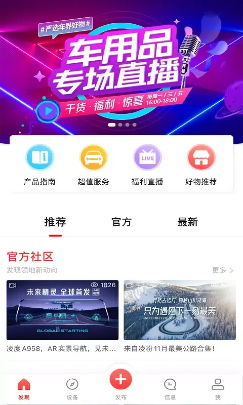凌度车生活 Screenshots