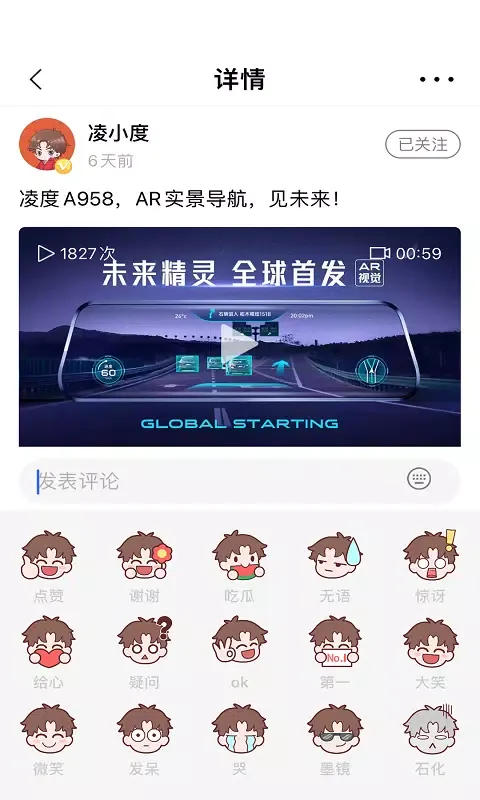 凌度车生活 Screenshots