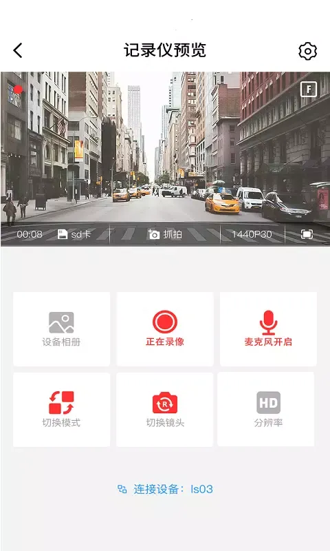 凌度车生活 Screenshots