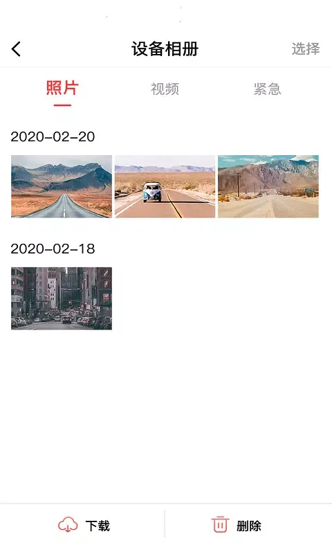 凌度车生活 Screenshots