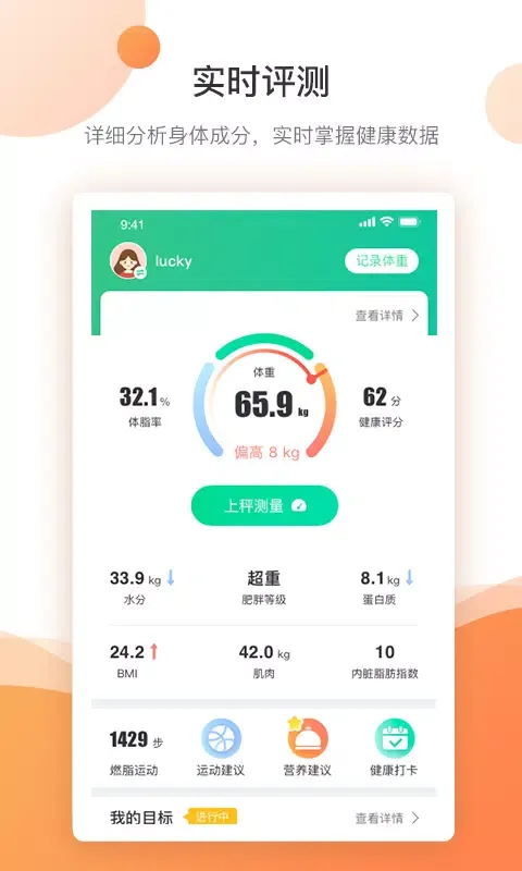 好体知 Screenshots