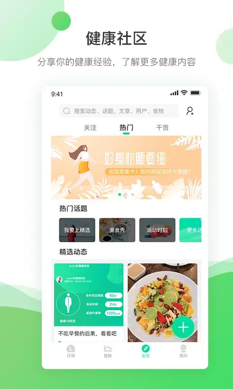 好体知 Screenshots