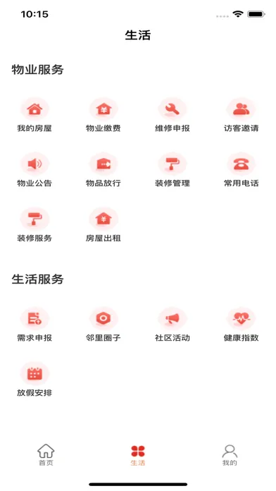 ภาพหน้าจอของ 谊家