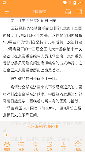 博看书苑 Screenshots