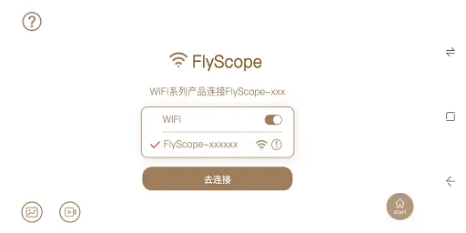 FlyScope應用截圖