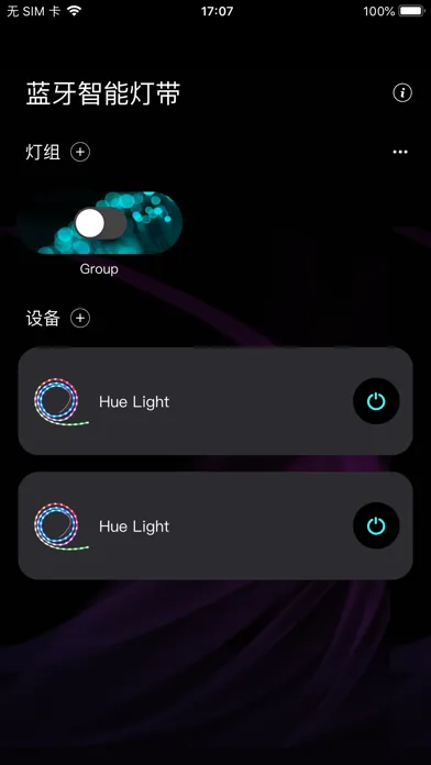 Hue Light سکرین شاٹس