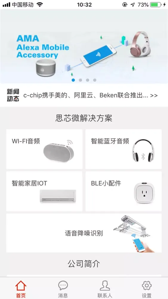 芯采购 Ekran Görüntüleri