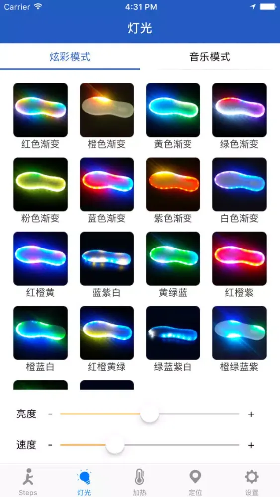 多功能鞋 스크린샷
