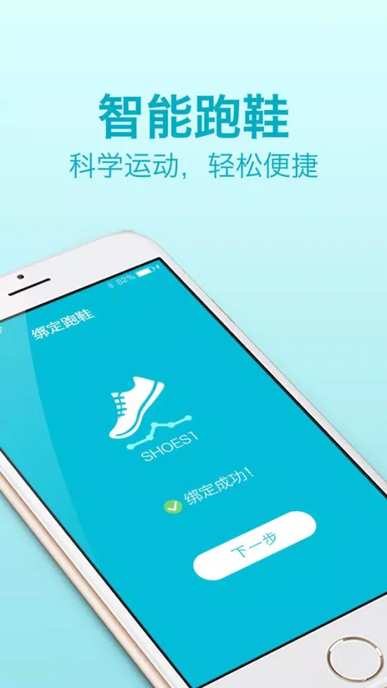 Screenshot di Smart Shoes