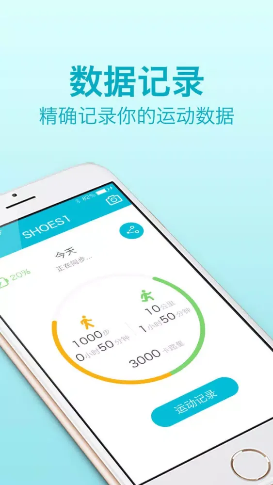 Screenshot di Smart Shoes
