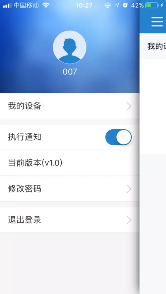 Wi-Fi智能插座(C) স্ক্রিনশট
