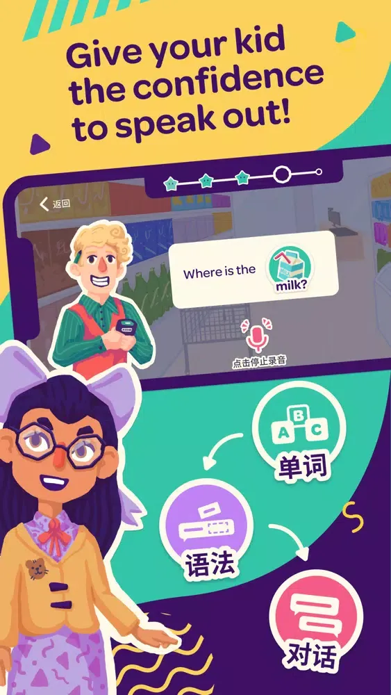 Speakia: Kids English Learning Screenshots
