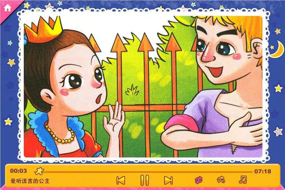 巴啦啦有声故事（女孩篇）Free-1 Screenshots